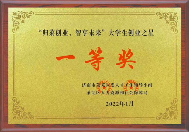 资质荣誉